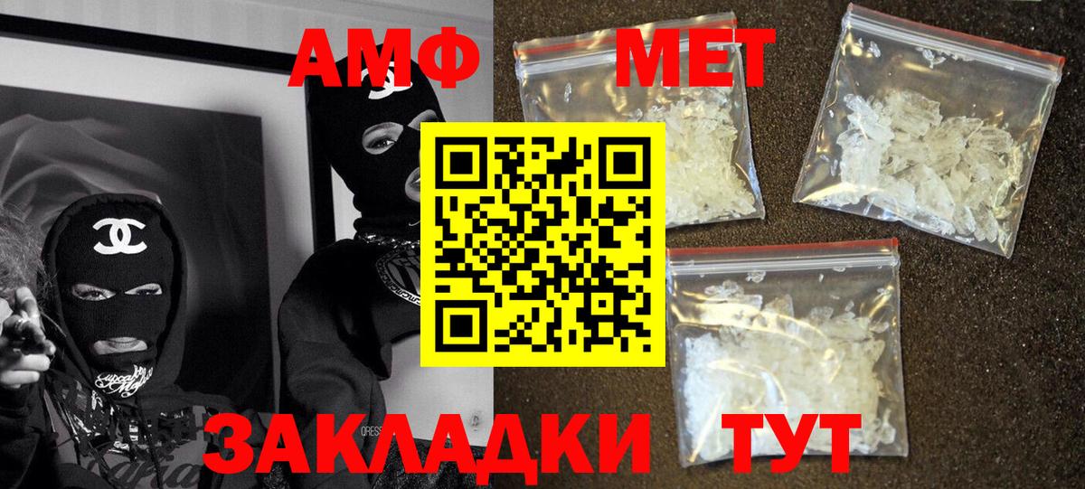 мега сайт  Вход с VPN  Ирбит  Амфетамин VHQ 
