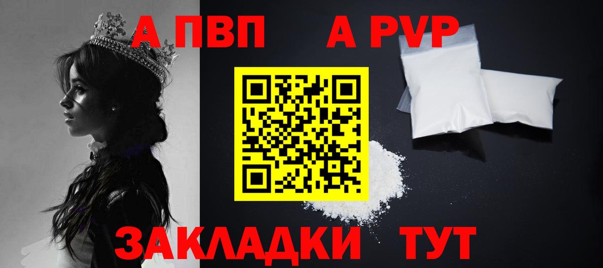 Alfa_PVP кристаллы Ирбит