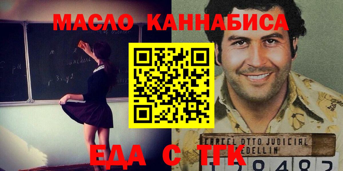 Ирбит  Cannafood марихуана  Вход с VPN 