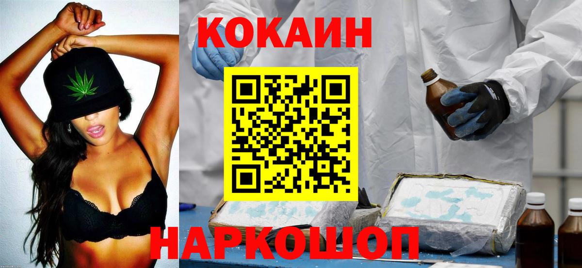 Cocaine Перу  сколько стоит  Ирбит  Вход с VPN  COCAIN 