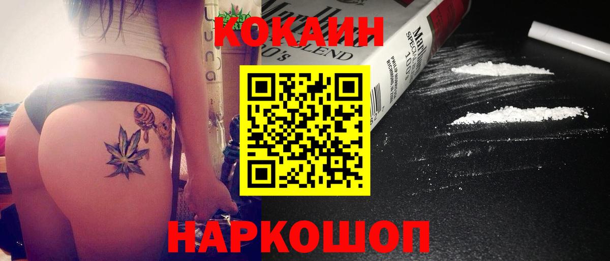 Кокаин 98% Ирбит