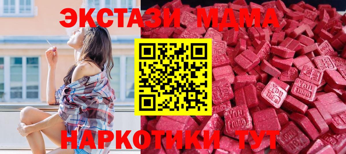 ЭКСТАЗИ 280мг  Экстази ешки  Ирбит  ЭКСТАЗИ  Вход с VPN 