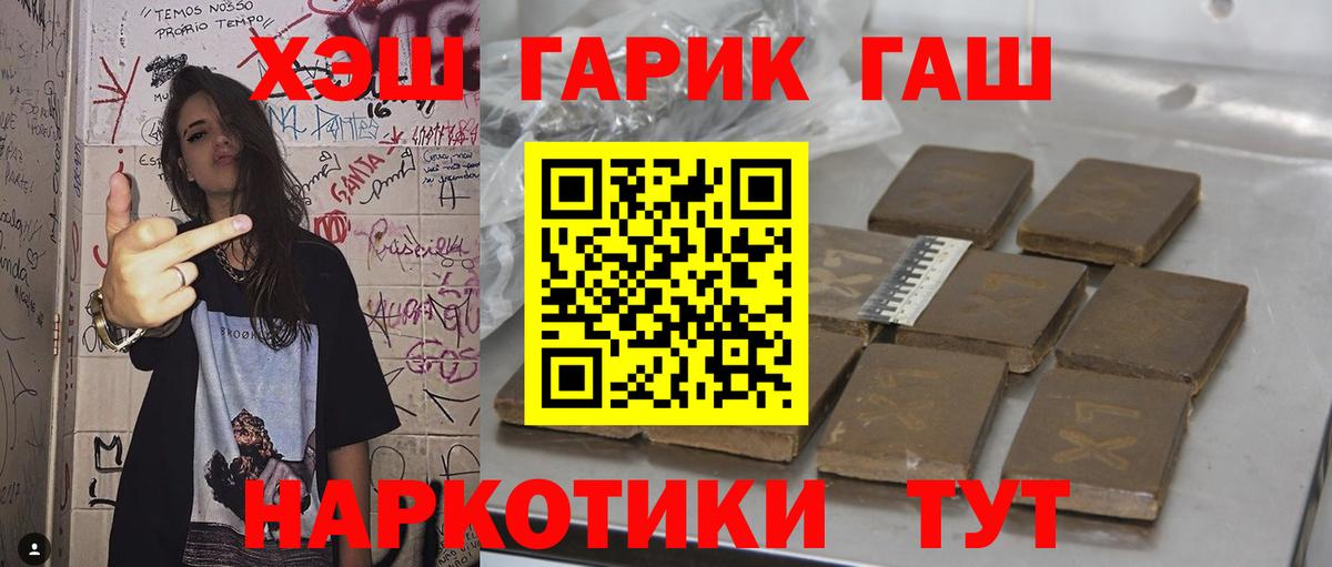 Гашиш  Гашиш убойный  Вход с VPN  Ирбит  ГАШИШ VHQ 