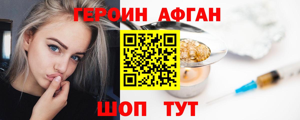 ГЕРОИН VHQ  Вход с VPN  Ирбит 
