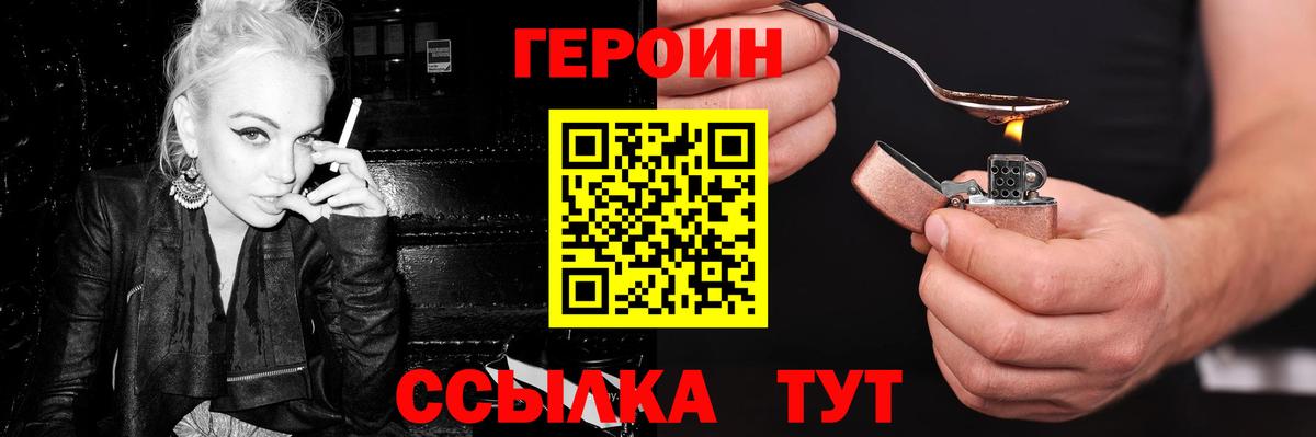 ГЕРОИН VHQ Ирбит