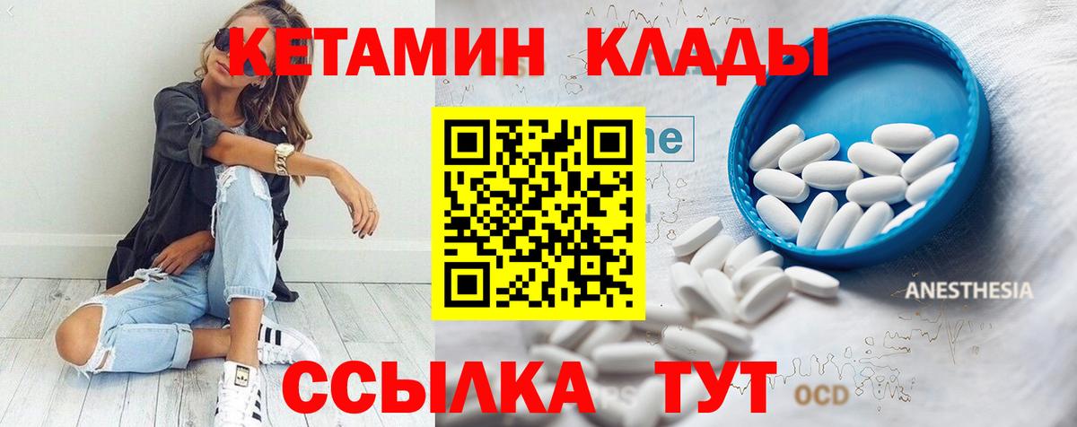 Кетамин VHQ Ирбит