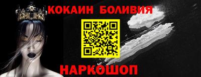 кокаин премиум Конаково