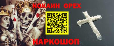 кокаин премиум Конаково