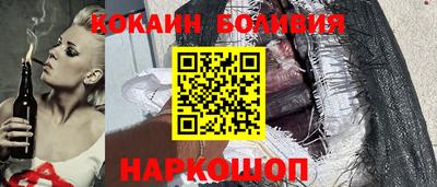 кокаин премиум Конаково