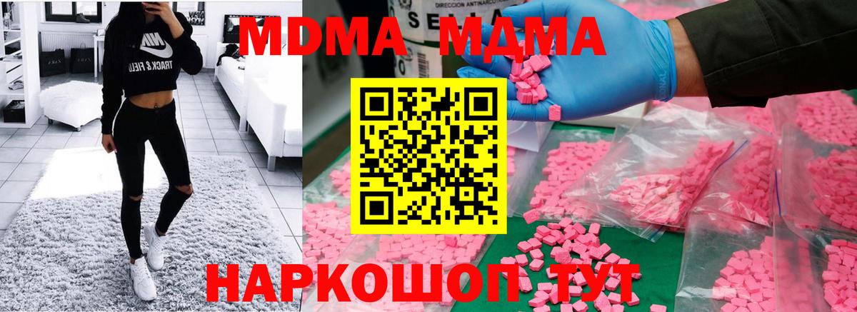 Ирбит  MDMA crystal  Вход с VPN  МДМА кристаллы 