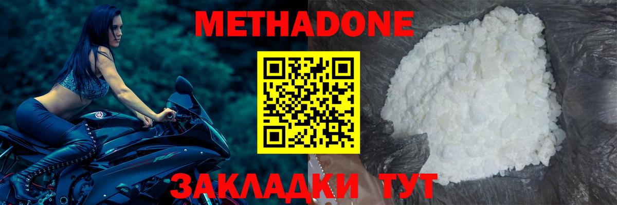 МЕТАДОН белоснежный Ирбит