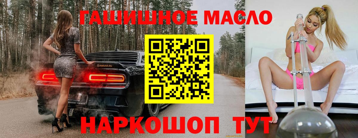 Дистиллят ТГК вейп  Вход с VPN  Ирбит 