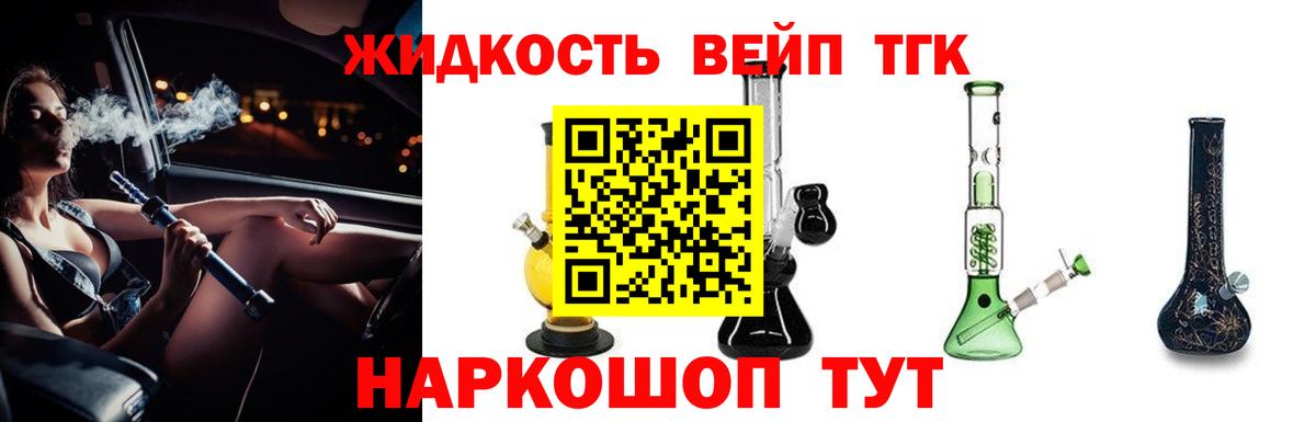 Дистиллят ТГК вейп Ирбит